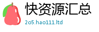 新澳门天天免费精准大全谜语即7777788888管家婆老家凤凰